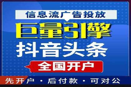 百度竞价账户托管：优化广告投放策略案例